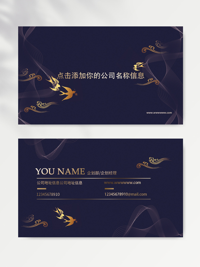 简约名片模版psd模版下载