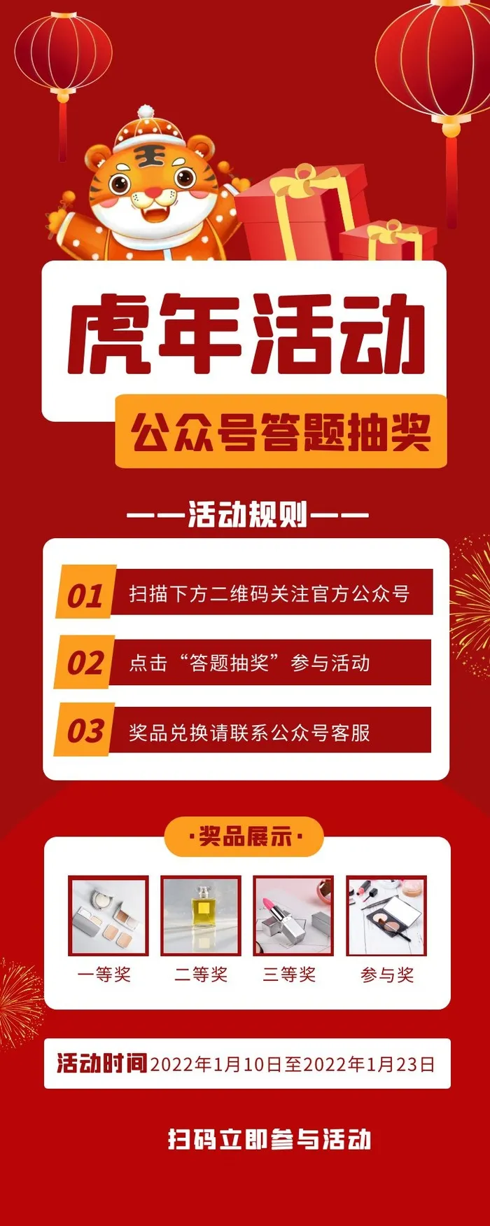 海报设计制作cdr矢量模版下载