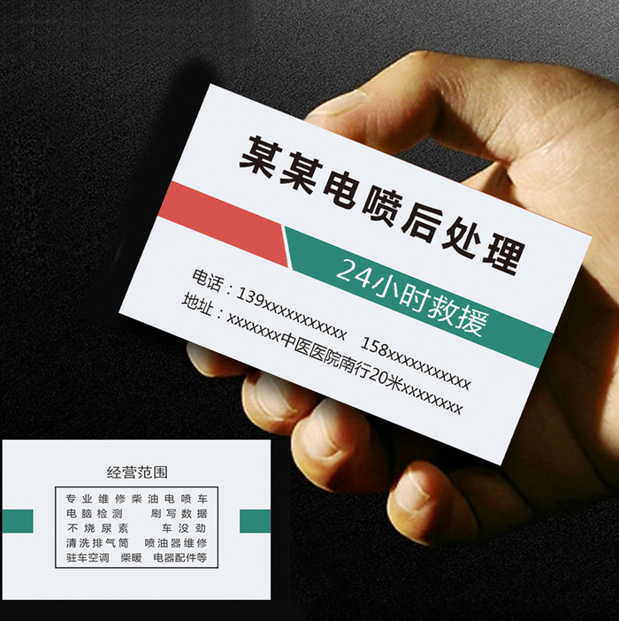 简约名片设计psd模版下载