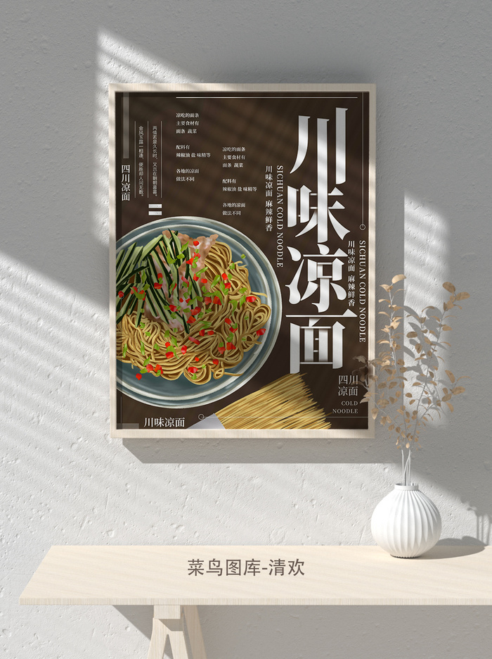 国潮风餐厅饭店特色美食插画海报psd模板psd模版下载