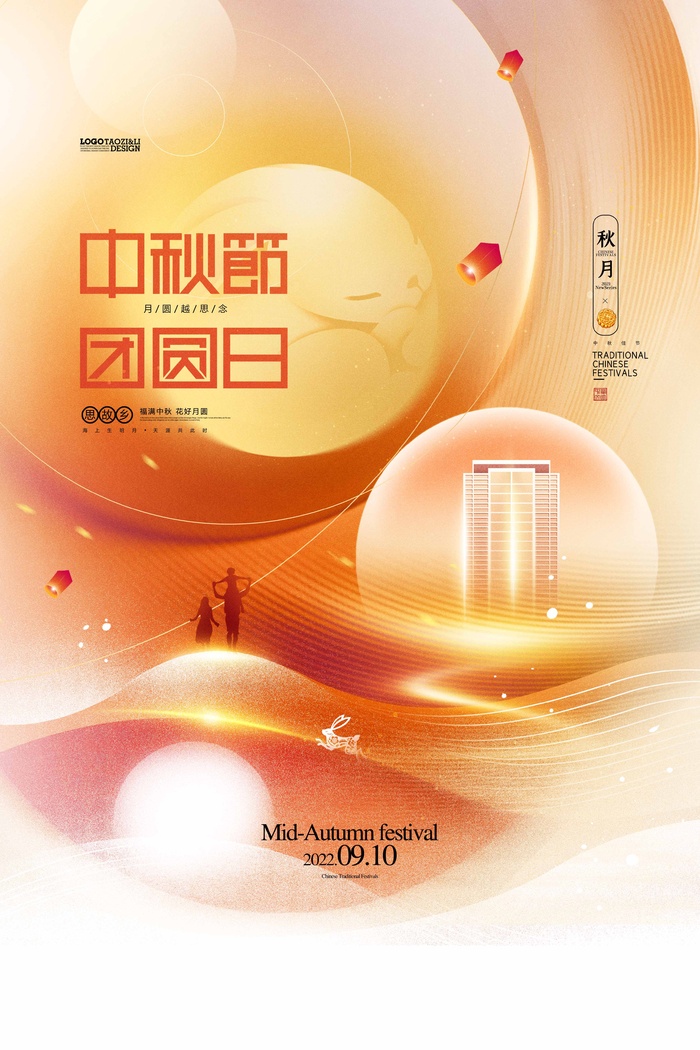 大气中秋宣传促销图片