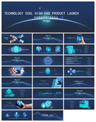 33套商业路演PPT模板合集 (26)
