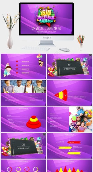 工作安排
紫色营销PPT模板预览图