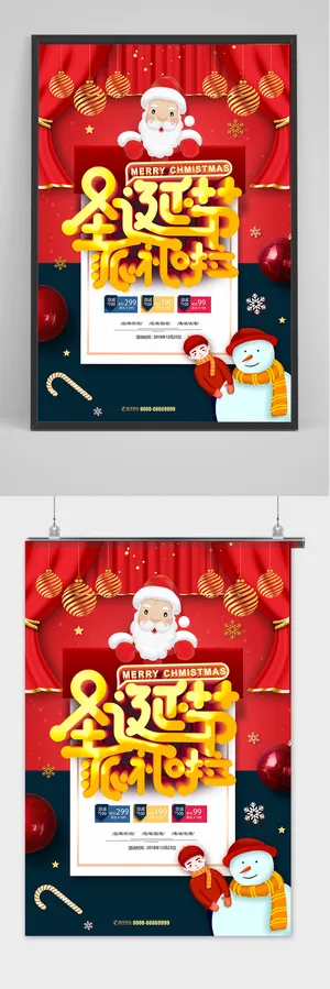 时尚大气红色喜庆背景圣诞节派礼了宣传海报