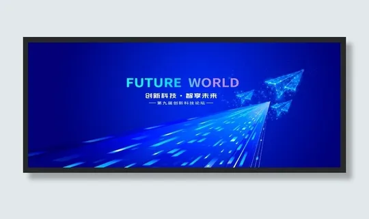 科技会议活动背景
