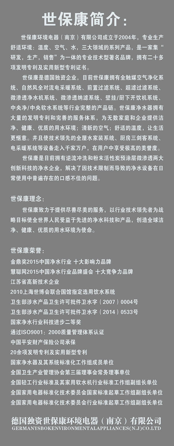 世保康简介：psd模版下载