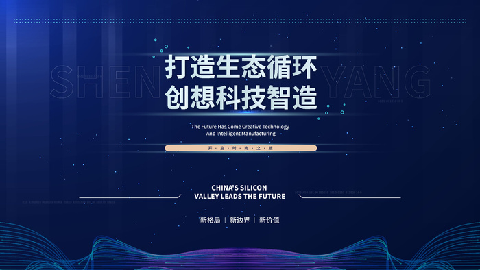 蓝色科技展板插画未来企业商业公司年会海报PSD设计素材