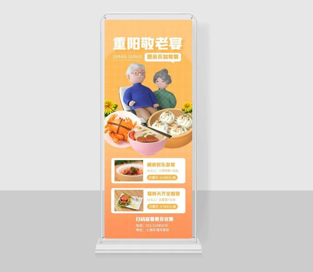 易拉宝展架设计cdr矢量模版下载