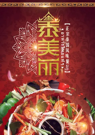 菜单设计家常菜单 (20)