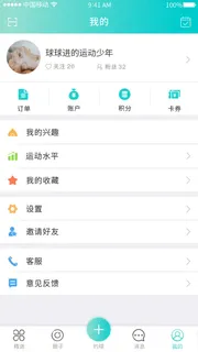 手机移动端小程序网站APP个人中心我的UI界面PSD分层设计素材模板