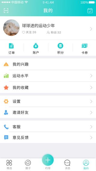 手机移动端小程序网站APP个人中心我的UI界面PSD分层设计素材模板