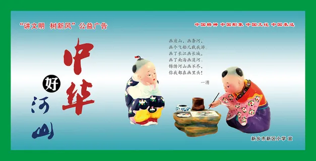 学校|小学|文明|创建|展板| 学校|小学|文明|创建|展板|