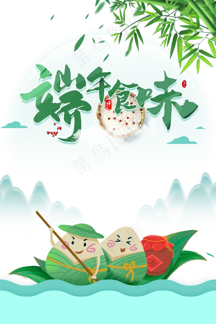 端午节海报