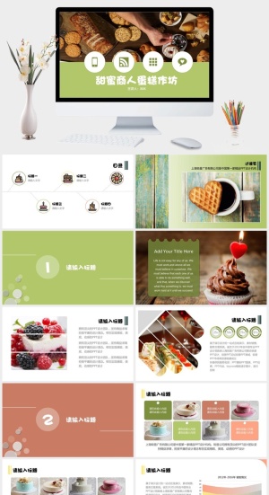 甜品店蛋糕房介绍PPT模板预览图