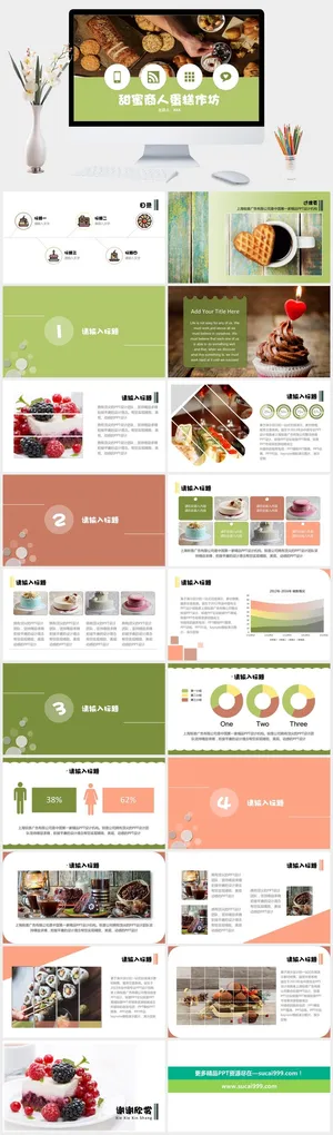 甜品店蛋糕房介绍PPT模板预览图
