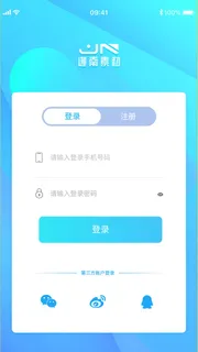 手机移动端软件程序APP登录注册UI界面PSD分层设计素材模板源文件