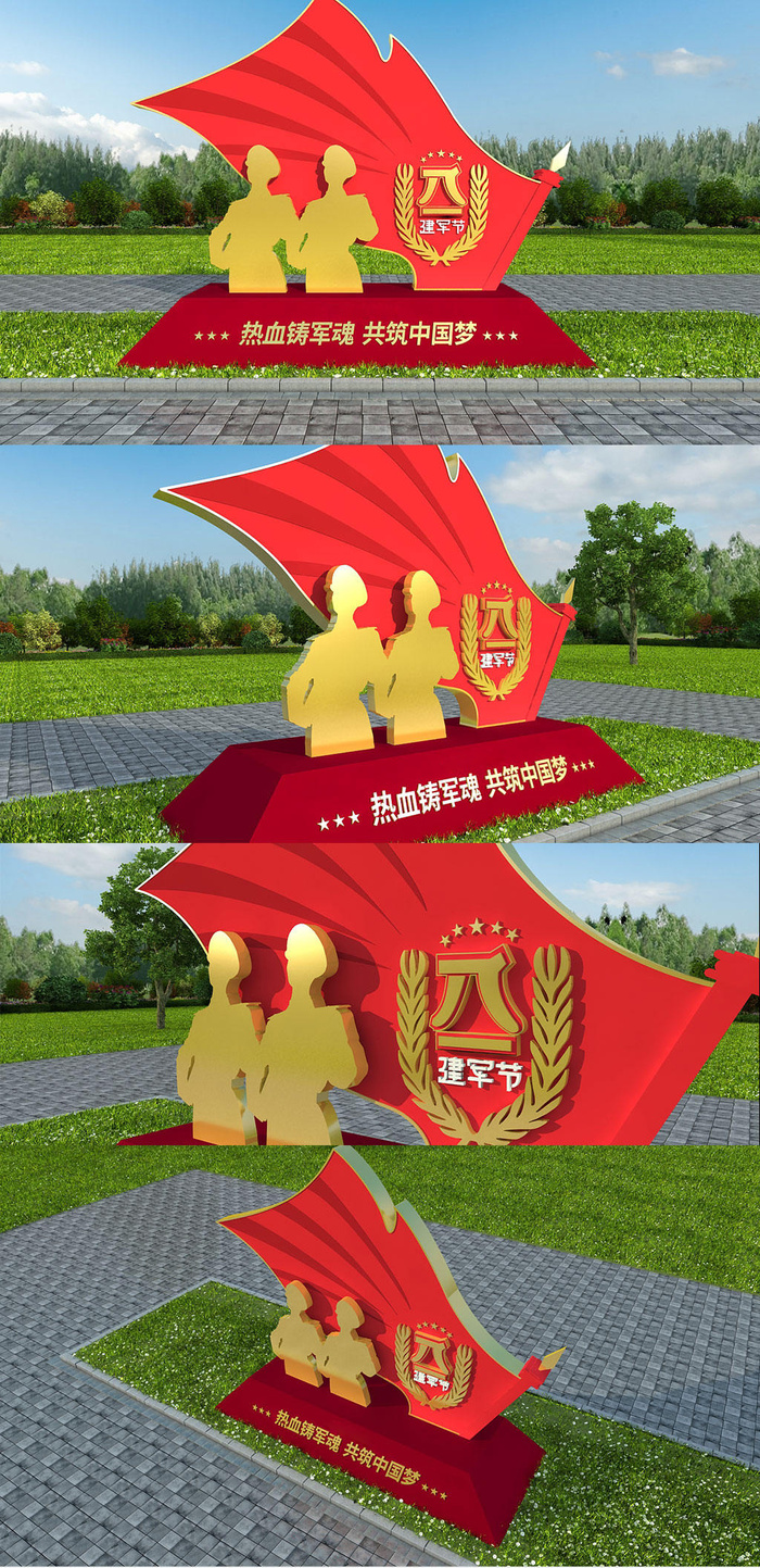 八一建军节美陈党建户外雕塑美陈