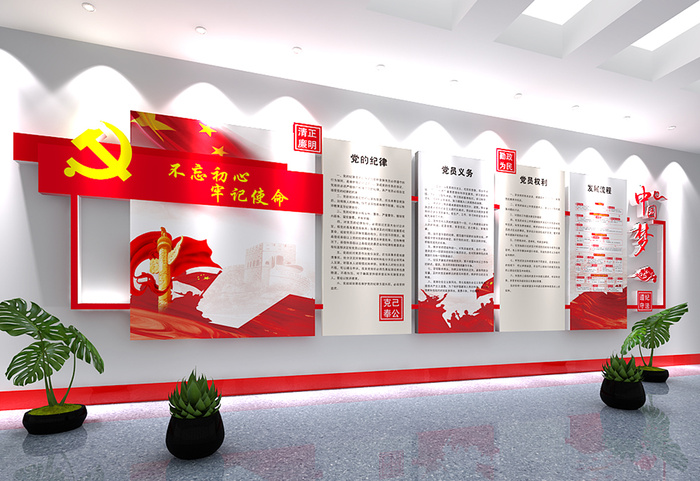 党建文化墙不忘初心牢记使命cdr矢量模版下载
