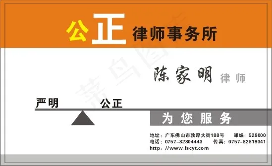 律师事务服务cdr矢量模版下载