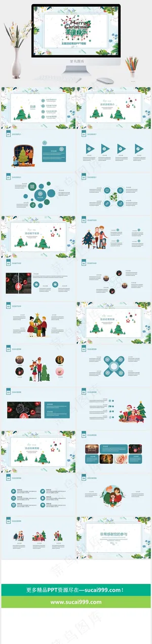 圣诞节PPT模板ppt模版