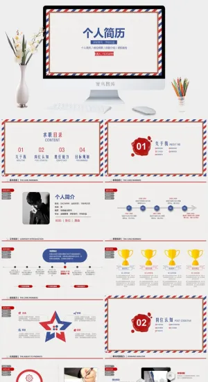 简约复古红蓝信封个人简历求职竞聘自我介绍动态模板PPT预览图