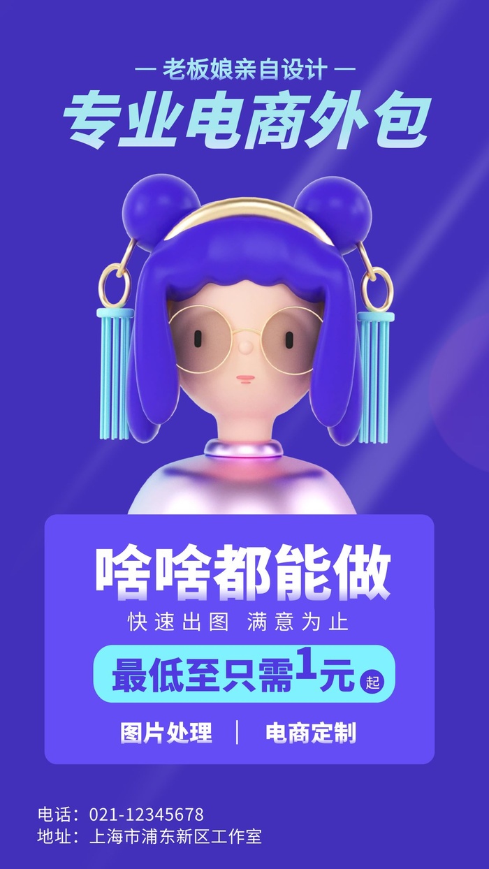 商场宣传海报cdr矢量模版下载
