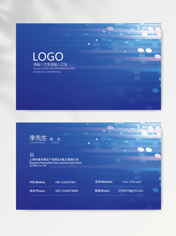 质感名片图片模版psd模版下载