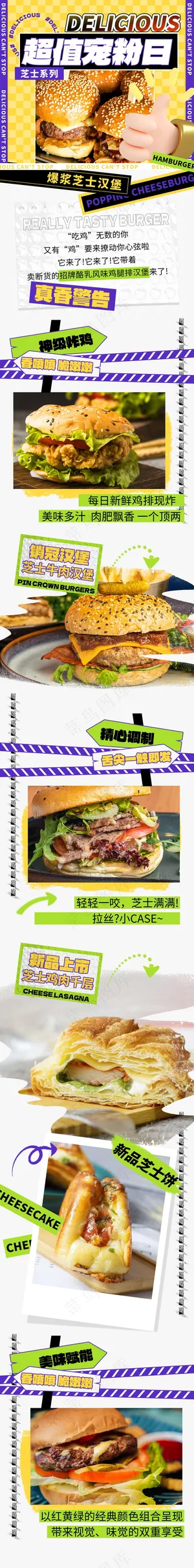 简约实物风餐饮促销开业折扣长图海报