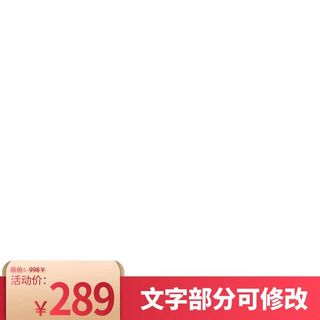 电商主图 电商促销主图