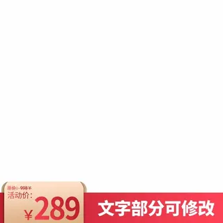 电商主图 电商促销主图