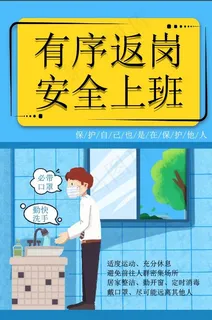 线上招聘素材 线上招聘素材
