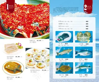 海鲜酒楼海味点菜单