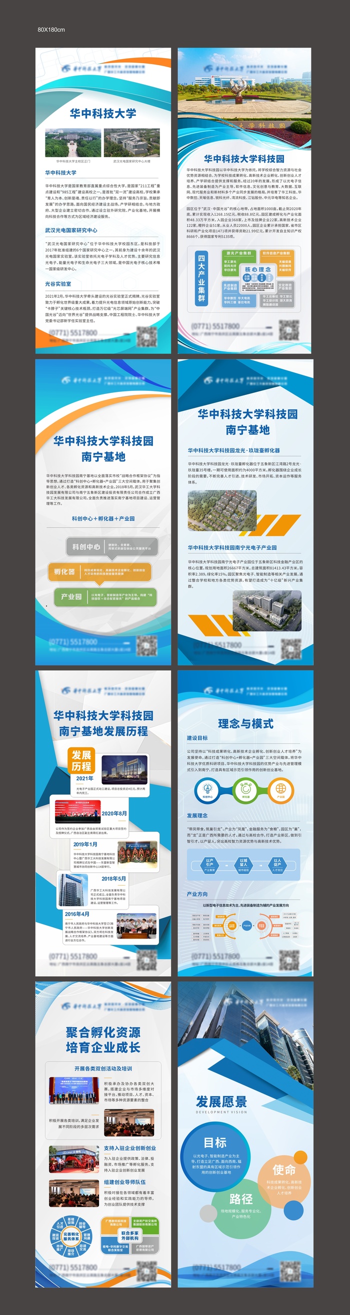 x展架模板X4cdr矢量模版下载