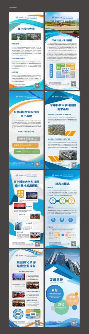 x展架模板X4 x展架模板X4