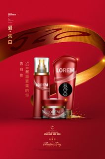 唯美浪漫520情人节主题活动宣传促销海报展板模板PSDAI设计素材