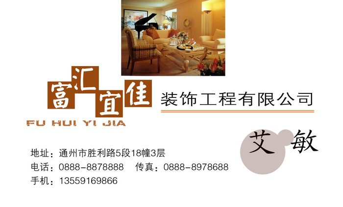 名片模板PSDpsd模版下载