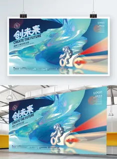 元宇宙科技科幻风格VR虚拟世界宣传展板