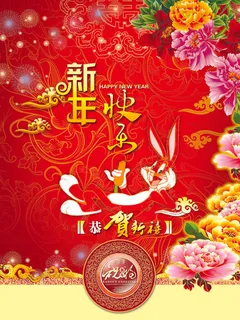 兔年2023年红色牡丹花背景