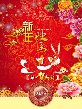 兔年2023年红色牡丹花背景