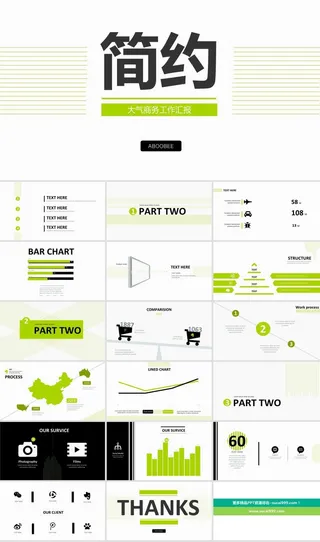 细线简约美大气商务工作汇报总结ppt模板