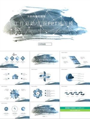 点线网水墨风格工作总结汇报ppt模板预览图