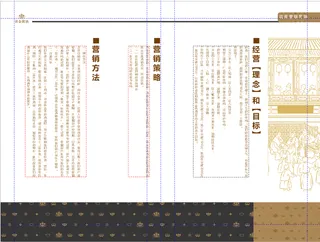 酒文化  宣传册