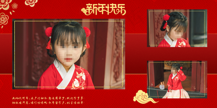 红色中国风喜庆春节画册单页psd模版下载