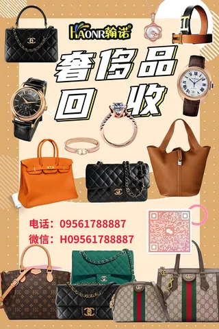 奢侈品海报回收