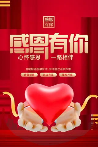 创新感恩节营销活动设计