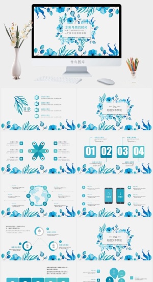 水彩小清新简约PPT模板预览图