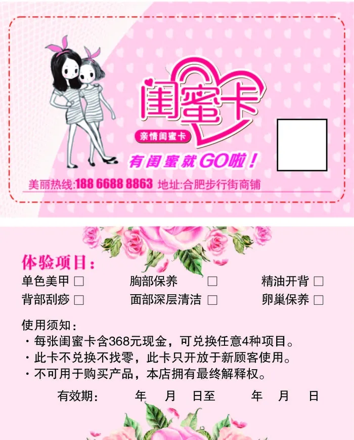 美容养生名片