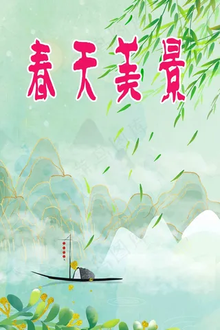 春天美景春天 春季 春雨 绿色 花草 小草 春色 谷雨