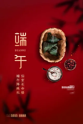 端午节海报图片