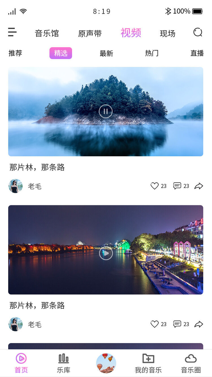 手机移动端整套APP交互UI界面音乐EPS矢量图设计素材